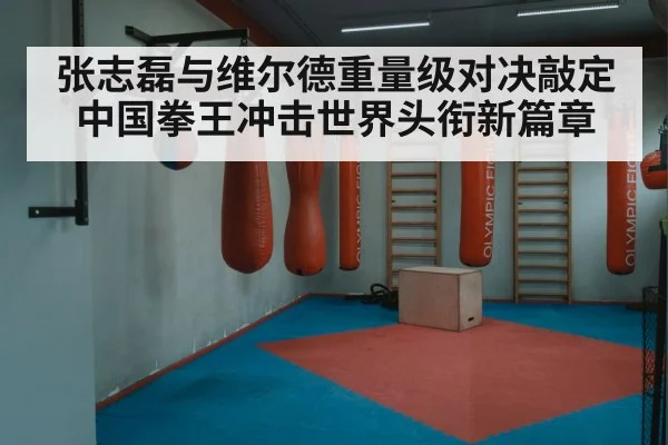 boxing ring