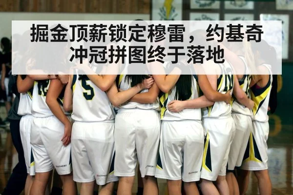 basketball team huddle