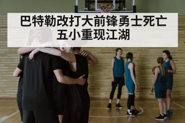 basketball team huddle